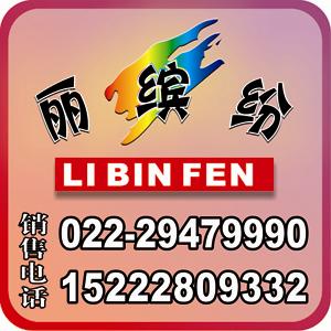 环氧无毒漆,丽缤纷牌环氧涂料