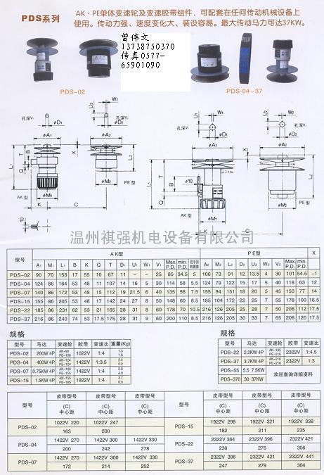 MIKI PULLEY皮带式无段变速机,MIKIPULLEY三木皮带式无极变速器, 三木无级调速轮，