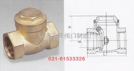 H14W、H14X型内螺纹旋启式黄铜止回阀