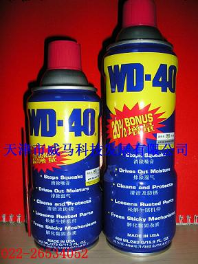 天津威马供应WD-40万能防锈润滑剂 （333ml/瓶）