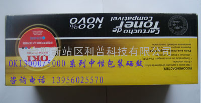 OKI3200硒鼓、粉盒
