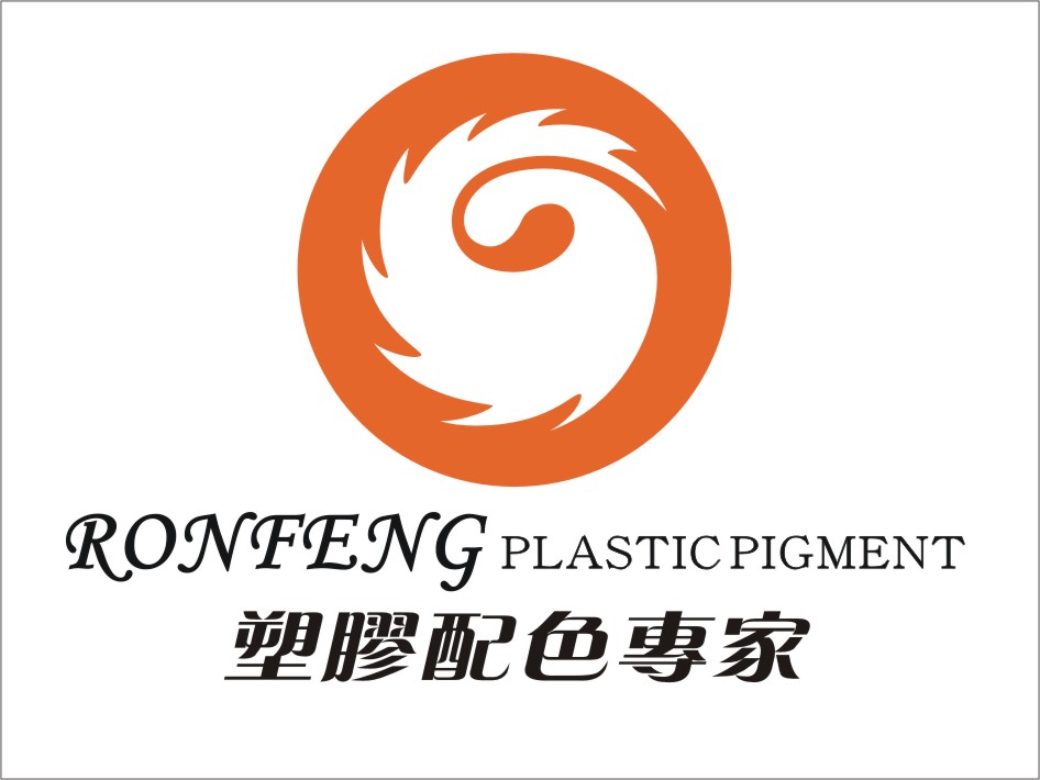 广州市荣沣塑料制品有限公司