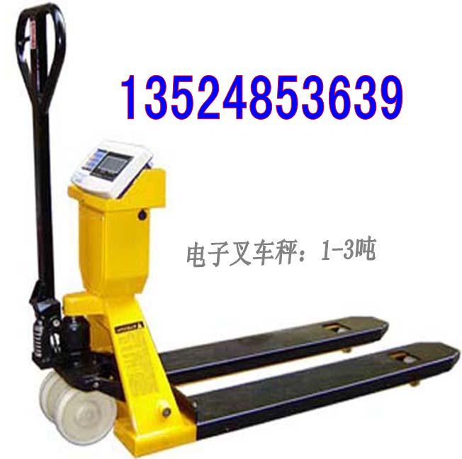 上海电子叉车称生产厂家带打印电子叉车秤,上海电子称