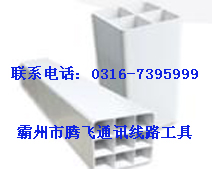 （A类）四孔方管