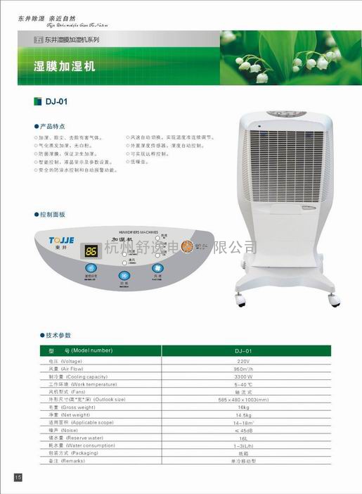 加湿机/加湿器/增湿器