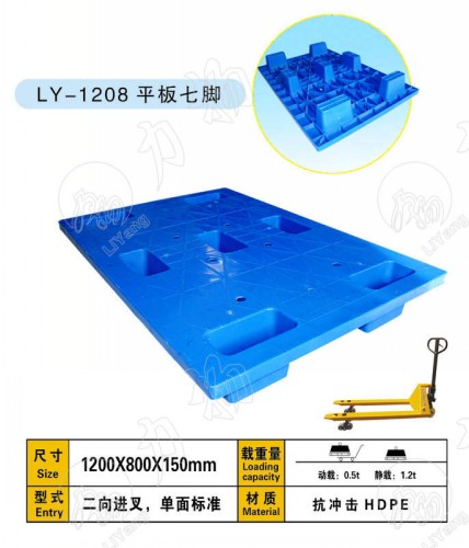 山东济宁塑料托盘