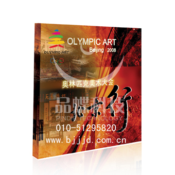 北京品蝶DVD光盘制作010-51289467