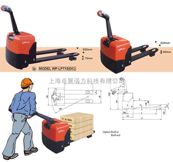 电动搬运车--WP-LPT15(DC)
