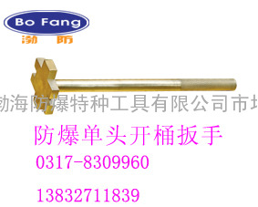 防爆开桶器 0317-8309960【渤防·著名商标】