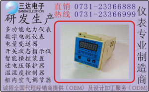 LWK-D2（TH） 凝露监控器