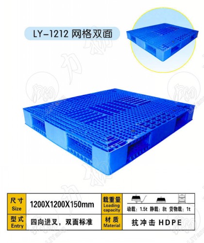 山东淄博塑料托盘