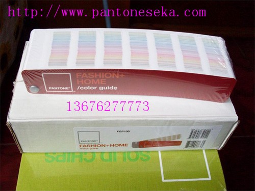 PANTONE色卡服装和家居色彩指南-纸版(2010最新版)