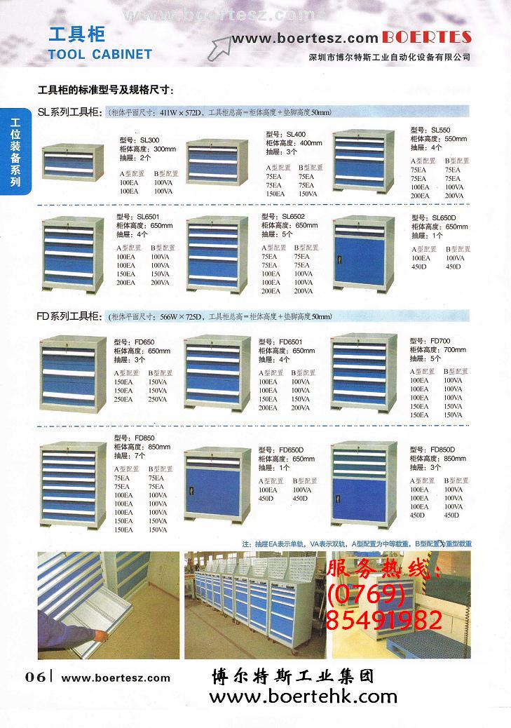 工具柜，批发工具柜，移动工具柜