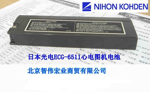 日本光电ECG-6511心电图机电池