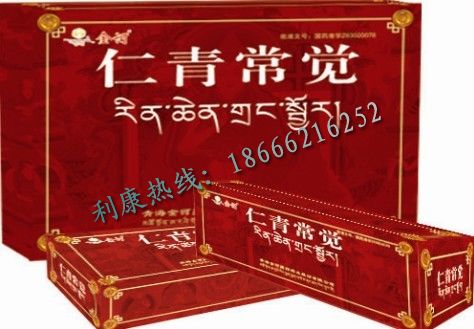 长期出售仁青常觉 380元/盒