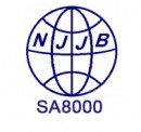 SA8000认证、社会责任标准认证、安徽SA8000认证