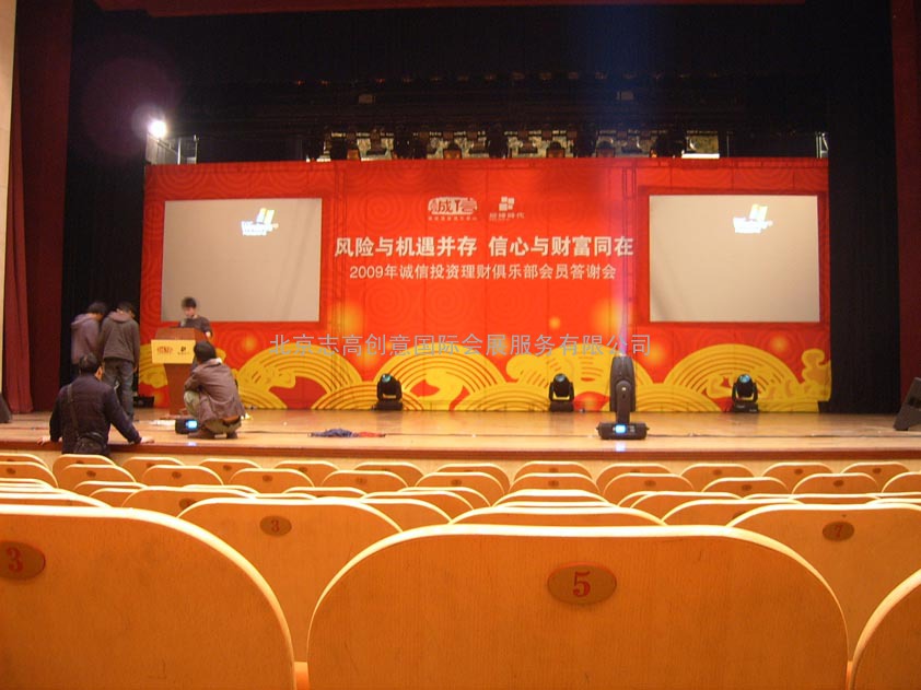 北京会议背景板