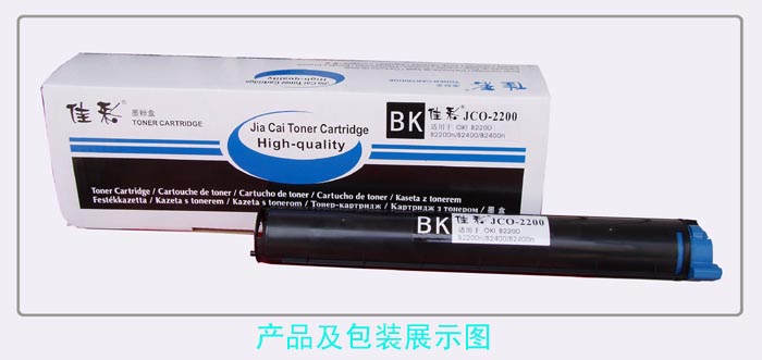 OKI B2200粉盒，OKI2200粉盒