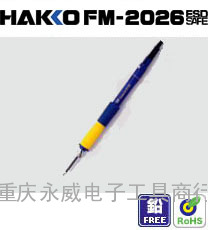 HAKKOFM-2026高功率氮气焊铁FM2026