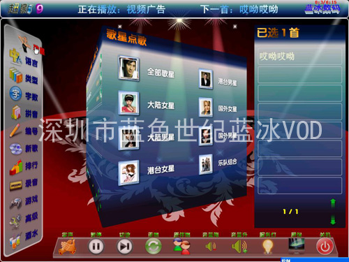 单机版点歌机深圳桂林网络版点歌机