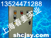 CJK-ZS注水泵电机控制柜