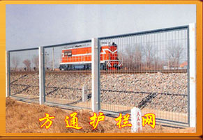 供应高速公路护栏网 铁路护栏网