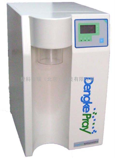 实验室超纯水器（进纯水）   Pray-40UP型  北京超纯水器