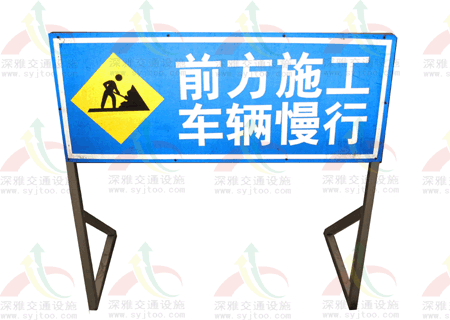 道路施工标牌，生产安全牌，活动施工牌，路障牌，供应安全施工牌,广州施工牌，道路施工牌