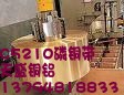 供应C5191磷铜带、C5210磷铜带