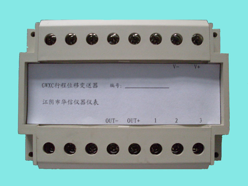 GWXC型行程变送器