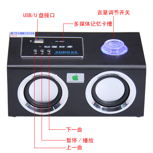 震撼音质迷你数码音箱(带遥控器)