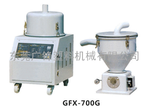 分体式吸料机GFX-700G