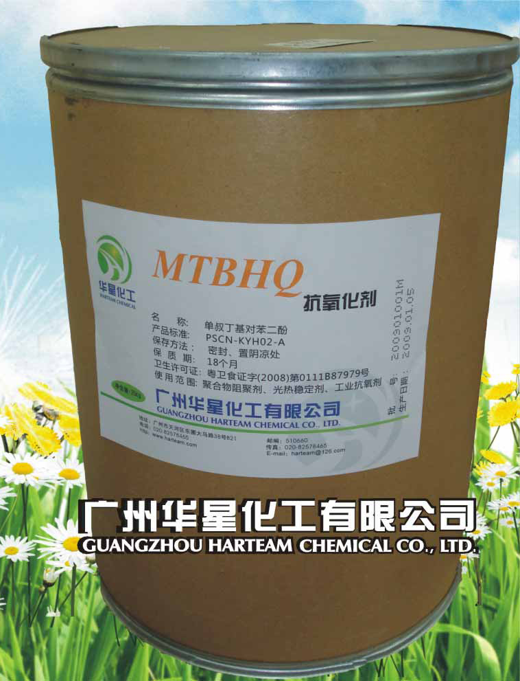 阻聚剂叔丁基氢醌MTBHQ