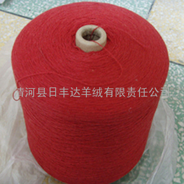 供应 羊绒纱线-85%绵羊绒