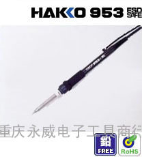 HAKKO 953氮气焊铁