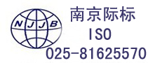 泰兴ISO认证、泰兴质量认证、泰兴TS16949认证