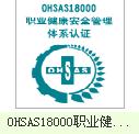 南通9000认证，南通OHSAS18000认证，南通食品认证