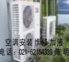 上海维修澳柯玛空调公司【空调维修专家】上海澳柯玛空调维修保养4008202602