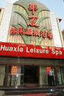上海回收酒店，宾馆，浴场，商场并承接拆除工程