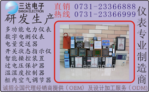 PM9810-64S 多功能电参数测量表