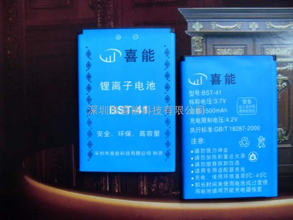 供应索爱BST-41手机电池