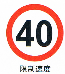 广州交通牌、指示牌、标示牌、道路牌、安全标志牌、道路交通警示牌