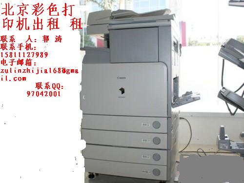 北京彩色复印机租赁、彩色多功能一体复印机、彩色数码复合机租赁