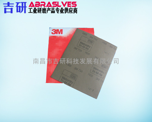 江西总代理销售美国3M734/3M401Q水砂纸