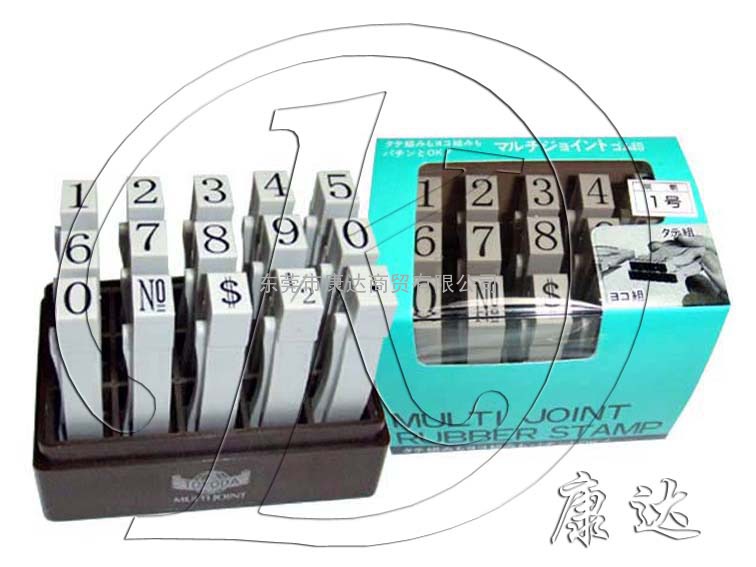 丰田TOYODA数字字母组合连接印章