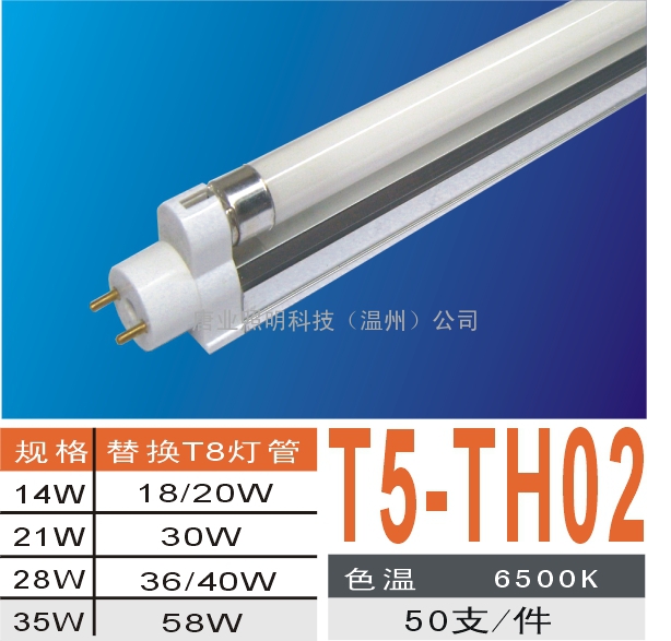 T5节能灯支架