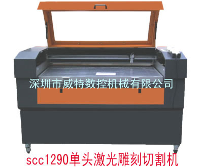 SCC1630激光切割雕刻机