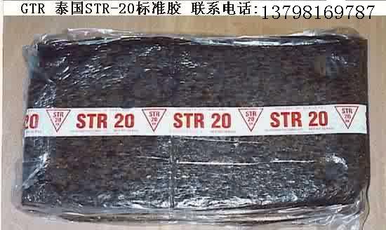 越南SVR-3L越南烟片胶