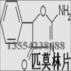 正品匹莫林250元13554238688