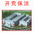 上海宝山保洁公司-上海保洁公司-上海江瑞保洁公司